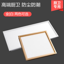 Integrated ceiling led flat lamp gilt white rimmed aluminum gusset ceiling lamp recessed 300 * 600LED kitchen lamp