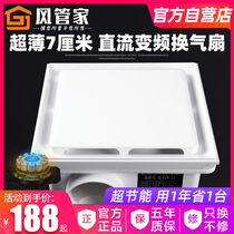 Ultra-thin 7cm powerful silent frequency conversion ventilation fan integrated ceiling exhaust fan bathroom kitchen exhaust fan
