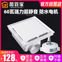 Powerful silent ventilation fan integrated ceiling ceiling 300*300 waterproof exhaust fan aluminum gusset exhaust fan