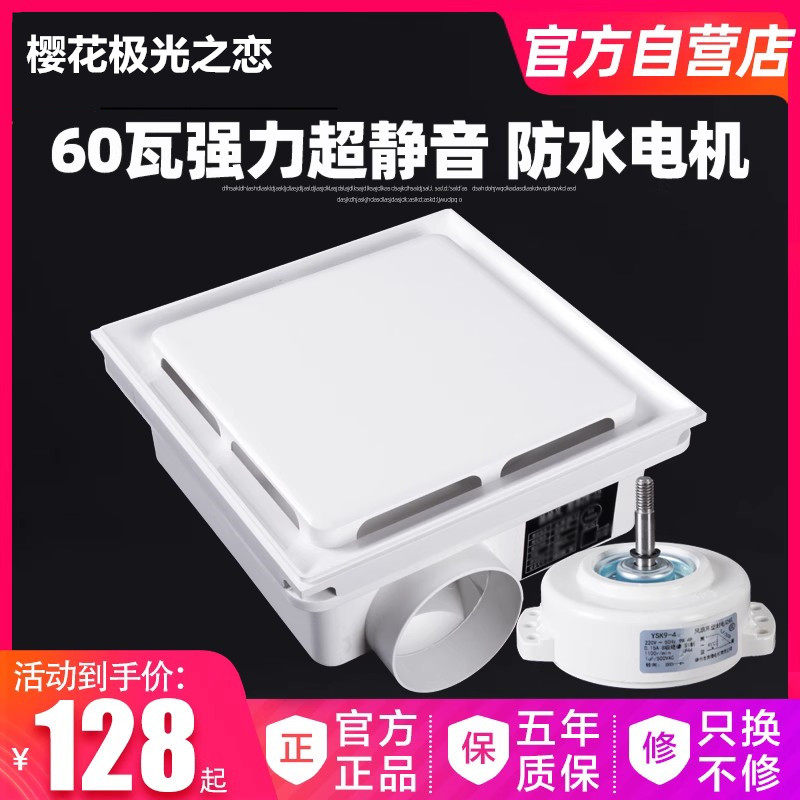 Powerful mute ventilator integrated ceiling suction top type 300 * 300 waterproof exhaust fan aluminium buckle plate exhaust fan-Taobao