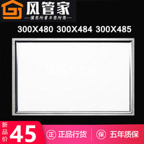 Integrated ceiling 300x480 300x484 300x485LED kitchen toilet recessed aluminum gusset light