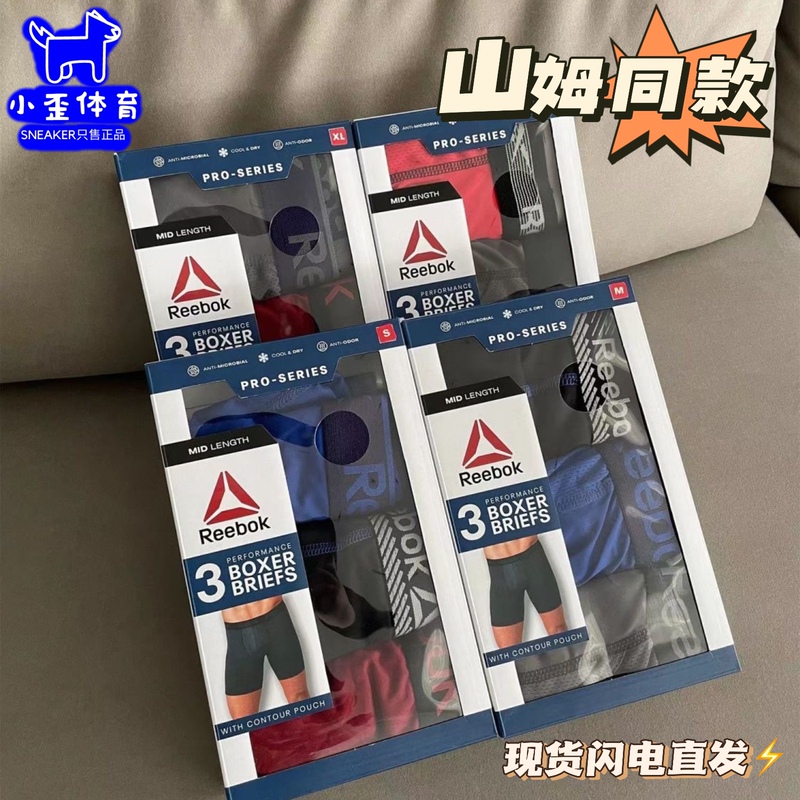 Reebok Sports Underwear, Anti-Wear, Quick-Drying, Breathable, Home Fitness Running Boxer Briefs, 3-Pack Box Set Reebok Sports Underwear, Anti-Wear, Quick-Drying, Breathable, Home Fitness Running Boxer Briefs, 3-Pack Box Set