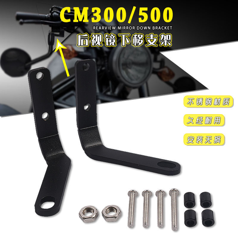 Suitable for Honda REBEL CM300 CMX CM500 modified rearview mirror extension mirror down bracket