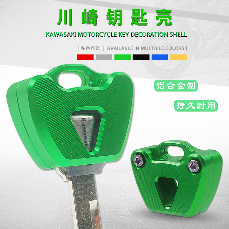 Suitable for Kawasaki Z900 Z750 Z650 NINJA400 beast modified motorcycle key shell protective decorative shell