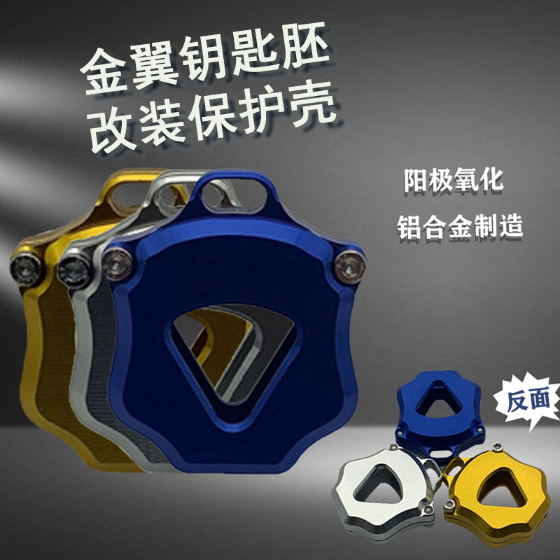 Suitable for Honda Gold Wing 1500 Gold Wing 1800 GL1800 modified key shell key key embryo decorative cover