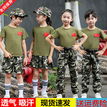 Childrens military training uniform new short-sleeved shorts summer camp clothing kindergarten military training primary and secondary school students camouflage clothing