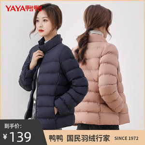 Duck duck 2023 young thin down jacket women's short stand-up collar temperament fashionable casual versatile