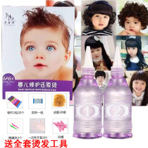 Children No irritation curly hair water home without injury Cold Bronzed texture Positioning tin paper bronzed Liu Haiwool curly potion