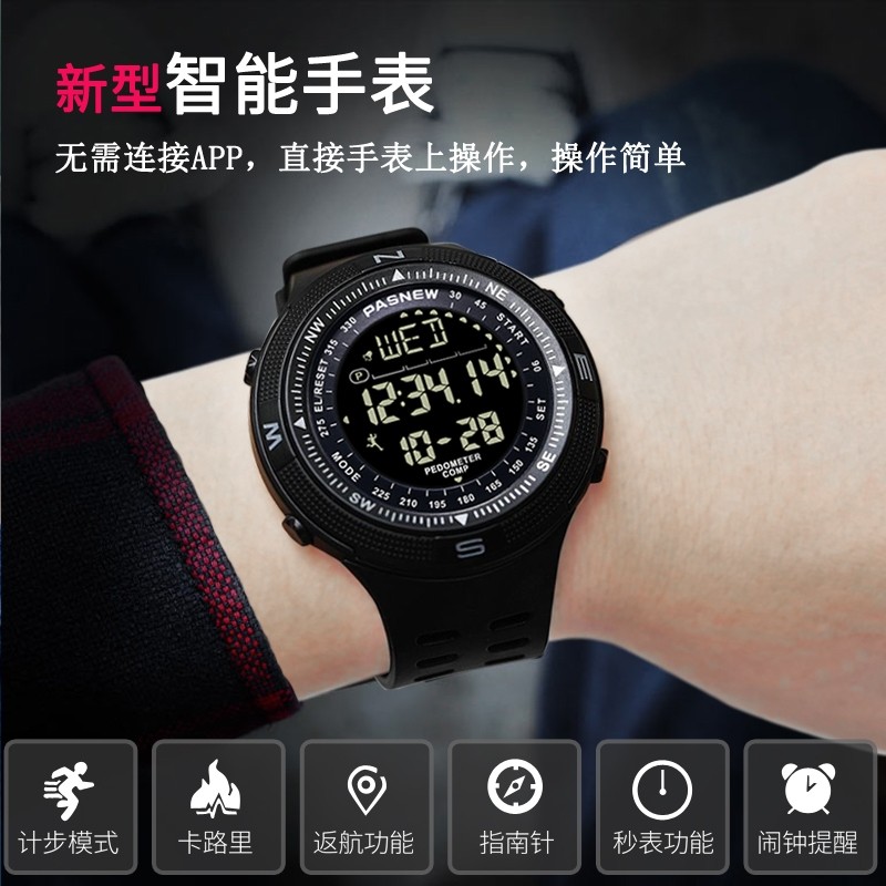 100 Sacred Cows Watch New Smart Sports Men's Market High School Students Compass Three Sets Of Alarm Bells Pedometer-Taobao