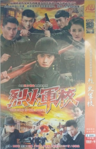 (Fire Academy)White Deer Xu Kai Li Chengbin DVD disc