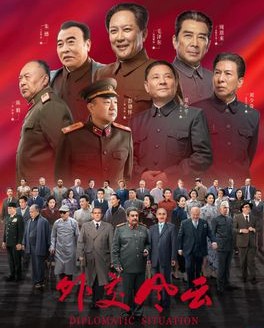 (Foreign Affairs) Tang Guoqiang Sun Weimin Guo Lianwen DVD disc