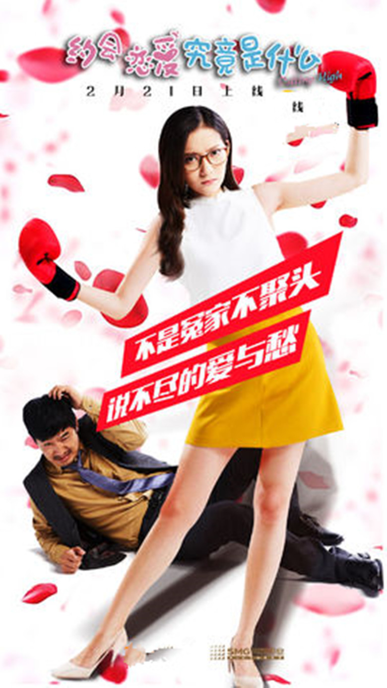 (What the dating is really like) Guo Xiaodong Wang Zi Yunan DVD disc