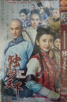 (alone in the world) Lin Feng Tang Yixin Zhang's DVD disc