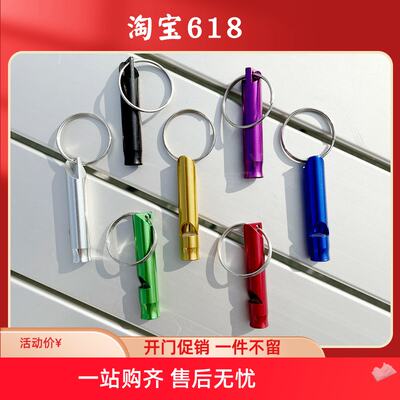Outdoor travel, mountain climbing, aluminum alloy survival whistle, outdoor rescue whistle, referee training, high-frequency whistle