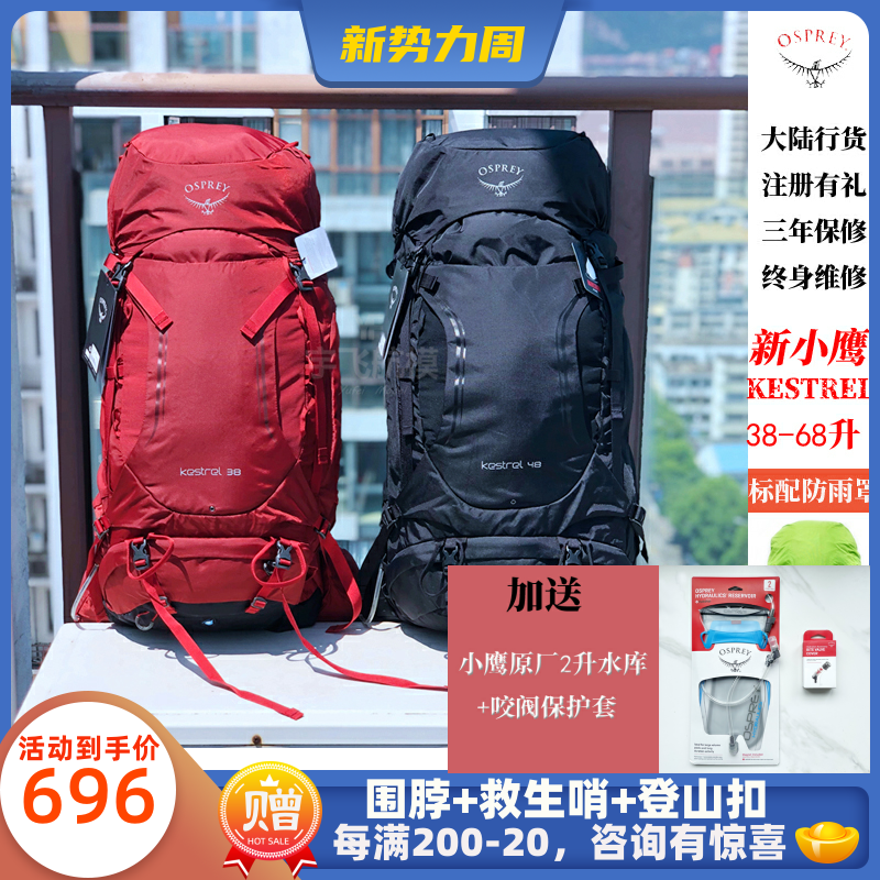 Spot Osprey Kestrel Kitty 38 48 liters outdoor hiking mountaineering backpack licensed in China