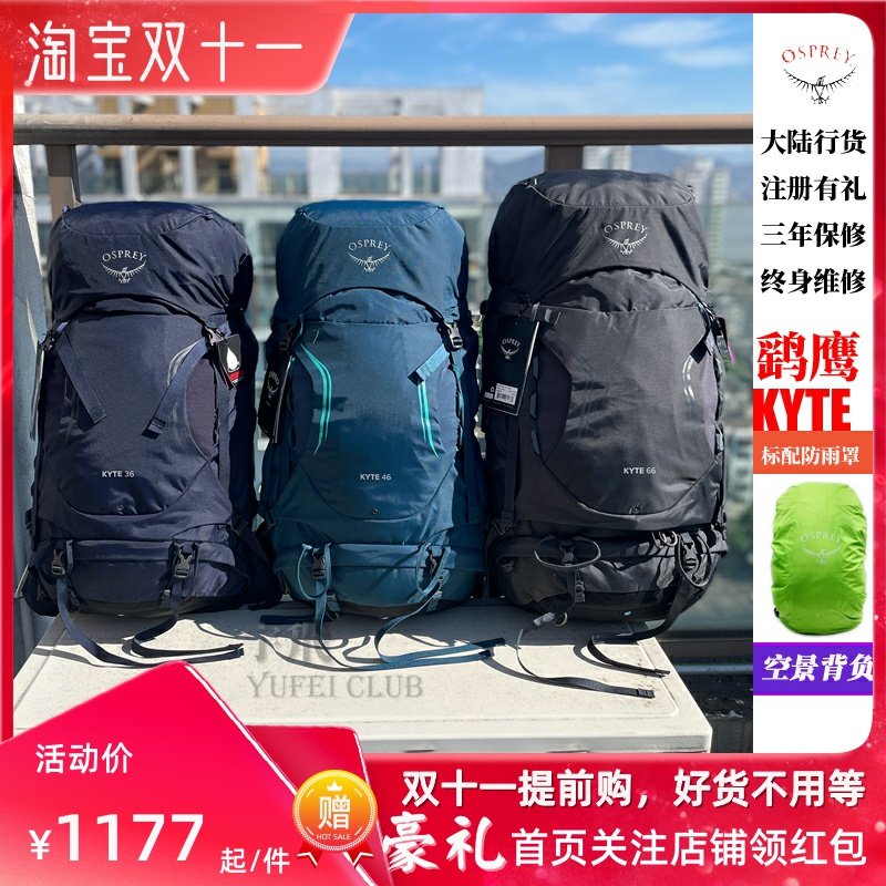 OSPREY KYTE Harrier Eagle Outdoor Mountaineering Bag Backpack Female Hiking Large Capacity Lightweight Backpack New Outdoor