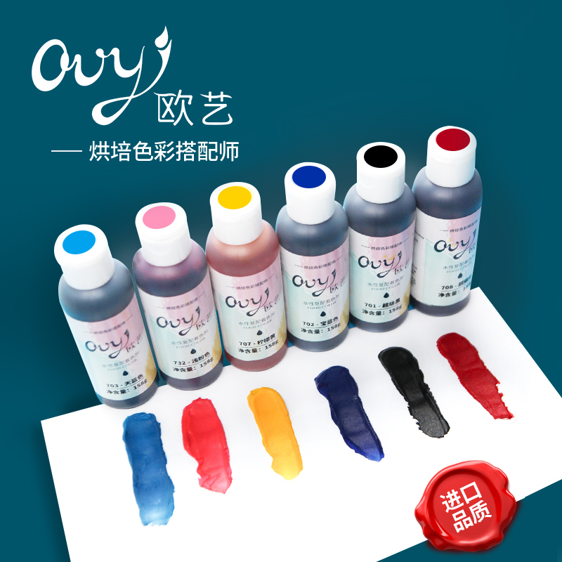 Ouyi Edible Food Coloring for Baking Birthday Cakes, Large Bottle Ac Coloring Cream, Food-Grade Water-Soluble Coloring