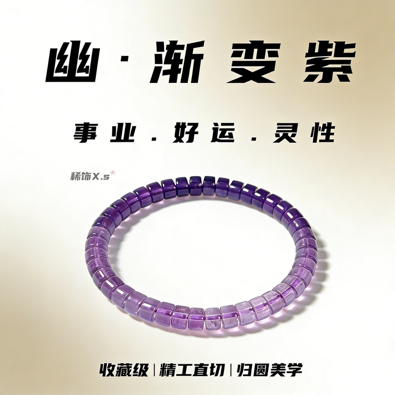 Natural Amethyst Bracelet, Straight-Cut Tablet, Uruguay Gradient Purple Bracelet, Liu Yu's Same Style, Gift for Men and Women Couples