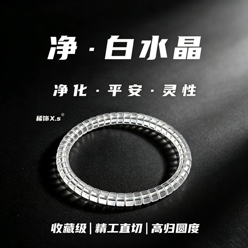 Natural White Crystal Bracelet, Straight-Cut Tablet Bracelet, Brazilian Double Aa Grade, Completely Clear, No Cracks, Collectible Grade, Gift for Men and Women Natural White Crystal Bracelet, Straight-Cut Tablet Bracelet, Brazilian Double Aa Grade, Completely Clear, No Cracks, Collectible Grade, Gift for Men and Women