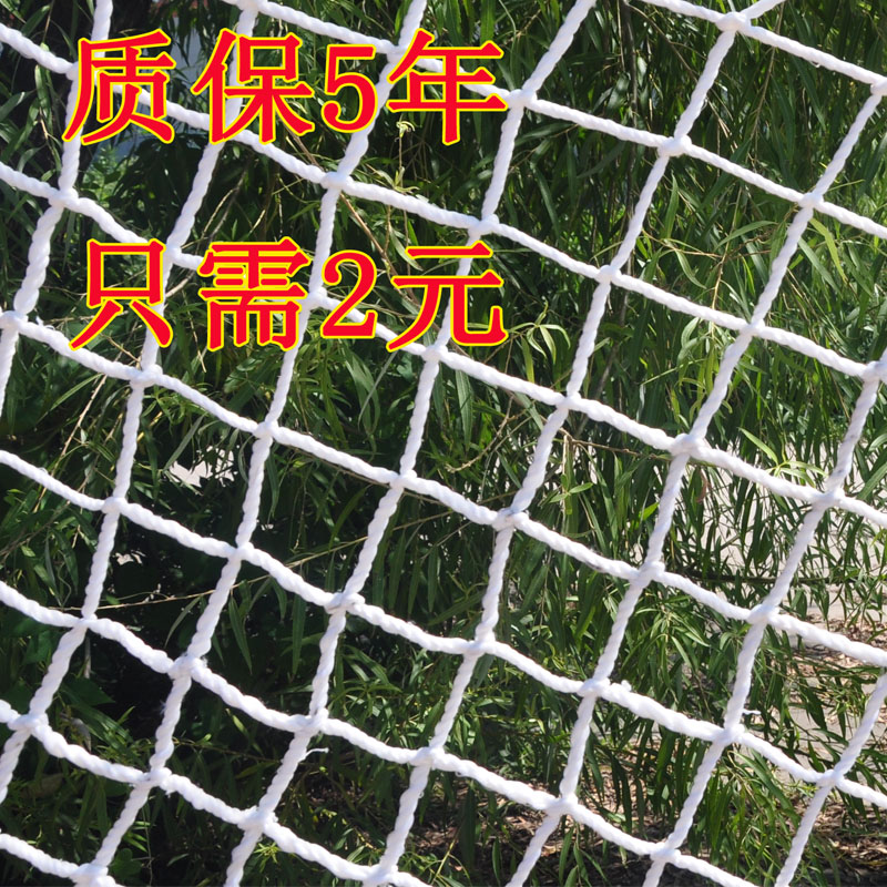 Stairs Balcony Protective Net Children Safety Nets Hanging Clothing Nets Nylon Mesh Rope Netting Car Netting Anti-Pendant Net