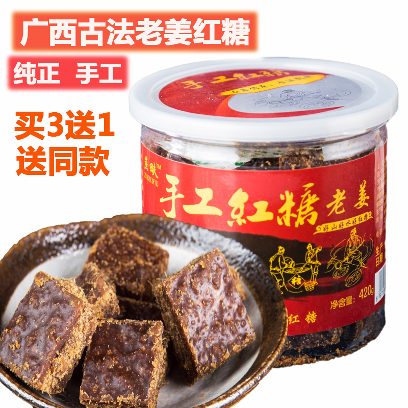 Pure brown sugar handmade old square authentic black sugar ginger tea todayte moisturizing male and female biological period