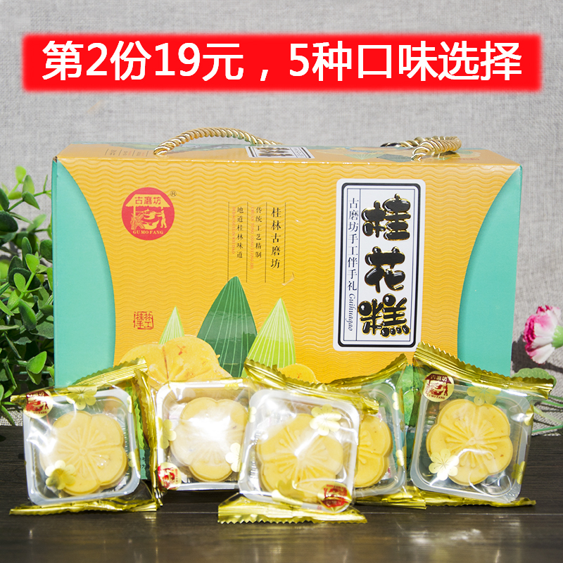 The nutritious food eaten by the old people of the osmanthus rice cake Guangxi Guilin specialite traditional pastry traditional pastry soft glutinous green bean cake