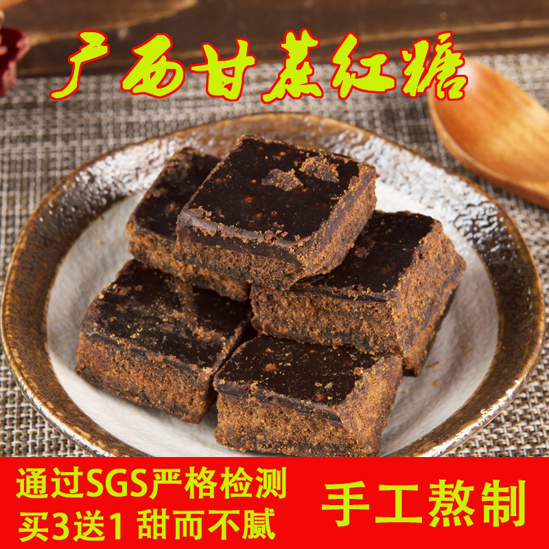 Guangxi authentic soil brown sugar Pure moon brown sugar Handmade ancient brown sugar cane female maternal old brown sugar ginger sugar