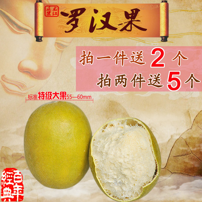 Luo Han Guo low temperature dehydration Guangxi Guilin specialty Yongfu Luo Han Guo flower tea dried fruit 10 super large fruits