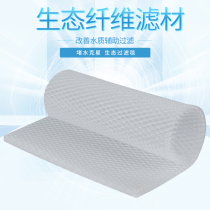 Sea password blocked Mercury fish tank filtration cotton biochemical cotton bacon water purification high water and non-blocked and resistant to fiber-type cotton