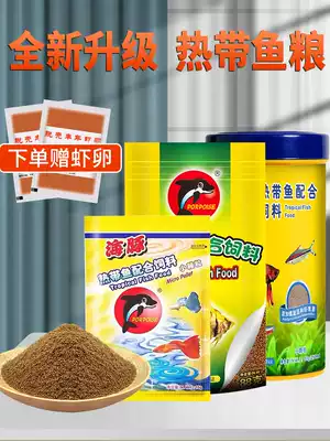 Dolphin tropical fish feed lamp fish food ornamental fish tropical fish small fish grain particles 15g particle type
