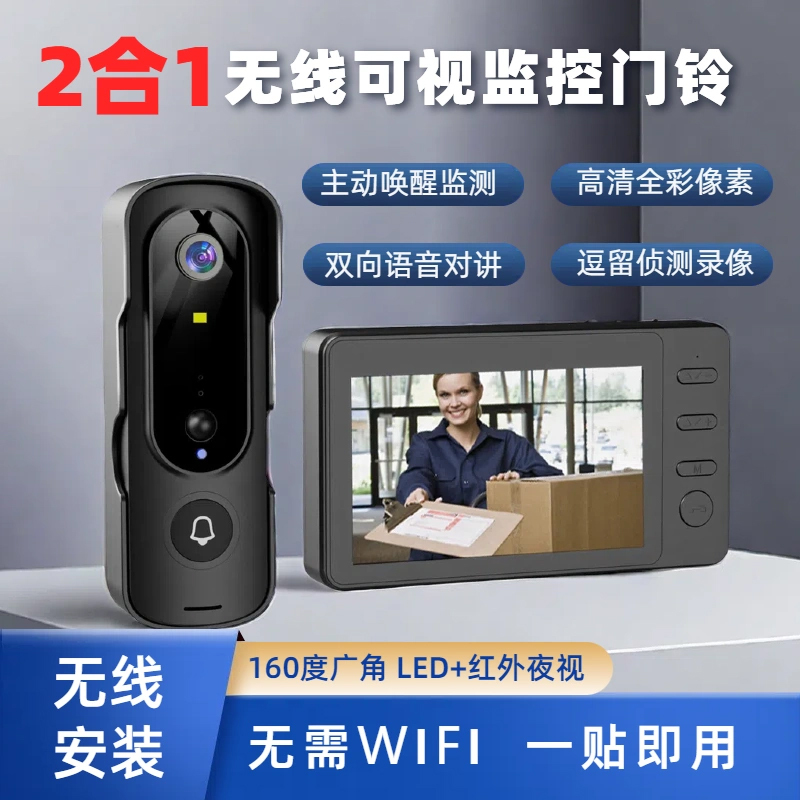 Video Doorbell Smart Home Digital Cat Eye Punch-Free Ultra-High Definition Night Vision Active Wake-Up Intercom Cat Eye Monitoring