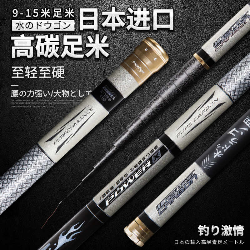 Japan imports traditional fishing rod 9 10 11 12 13 13 15 m 15 m ultra-light ultra-hard long rod foot ruler