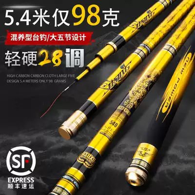 Brand Japan imported carbon Taiwan fishing rod 28-tone ultra-light ultra-hard hand Rod 5 4 6 3 meters original crucian carp Rod