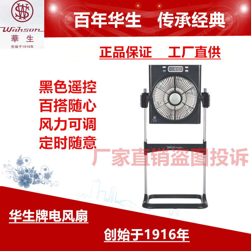 Watson Electric Fan Home Sinh viên Quạt Máy tính để bàn Quạt quay Fortune Fan Im lặng Chính hãng Ký túc xá Quạt Fan Fortune Fan - Quạt điện quạt hơi nước misushita