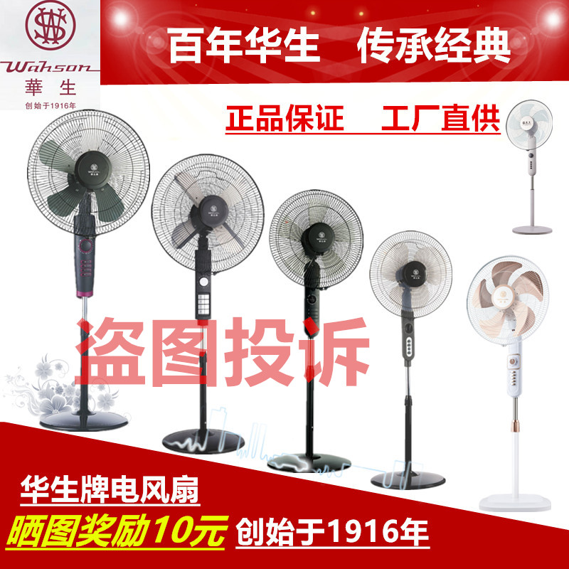 quạt mini để bàn Watson sàn quạt ký túc xá trong nước với đầu lắc thẳng đứng thời gian nâng câm điều khiển từ xa năm lá gió chính hãng - Quạt điện quạt hơi nước delites