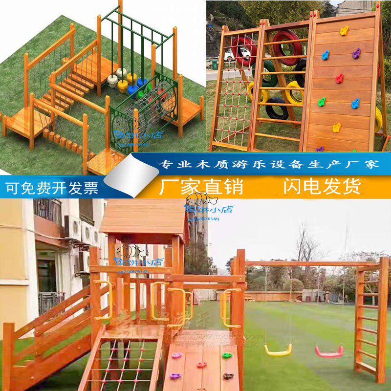 Kindergarten Outdoor Large Wooden Slide Bridge Climbing Wall Drilling Hole Yellow Huang Pear Children's Physical Training Combination