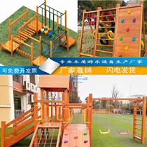 Kindergarten outdoor large wooden slide Swing bridge climbing frame wall drilling hole Huanghuali Childrens physical training combination