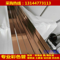 Manufacturer wholesale six meters vacuum plated rose gold stainless steel square tube titanium round tube mirror black titanium