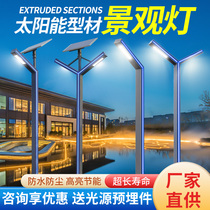 View lantern courtyard lamp aluminium profile outdoor lamp Solar 3 m led outdoor villa landscaped park cell street lamp