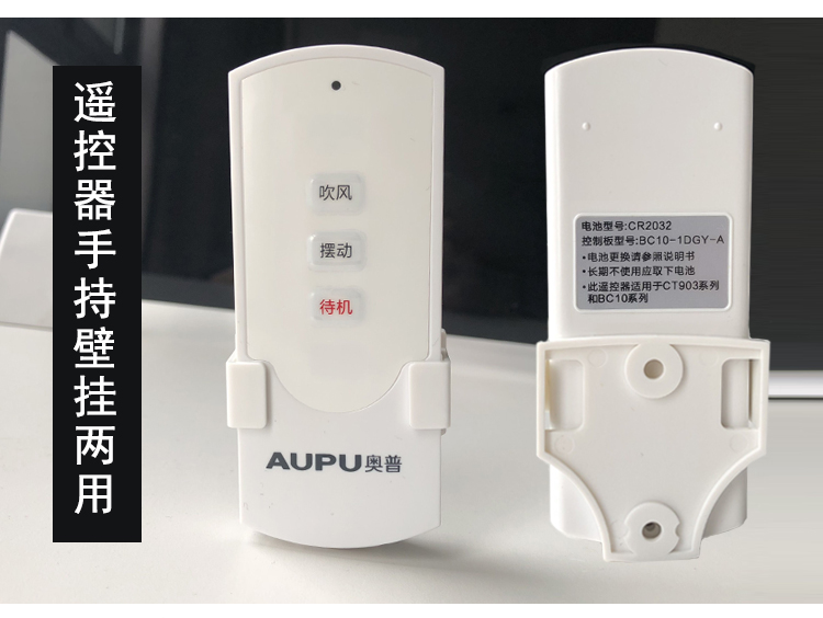 Opu Liangba switch remote control controller BC10-1DGY intelligent remote control switch motherboard set Yuba