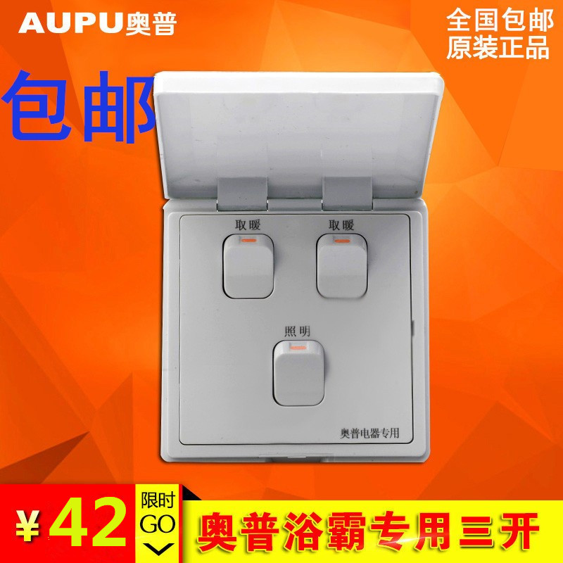 Original Clothing Aup Bath Bully Switch Panel Triple Heating Heating Ventilation Lighting 3 Open 16A Special-Taobao