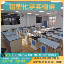 New type aluminium plastic physical chemical biological experimental table school rationalized raw hoisting ventilation laboratory table and chairs