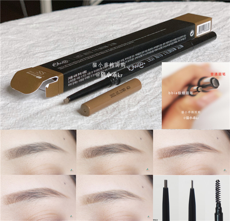 BBIA double-headed angular ultra-fine eyebrow pencil machete 1 6mm non-fading long-lasting waterproof sweat-proof clear last slim