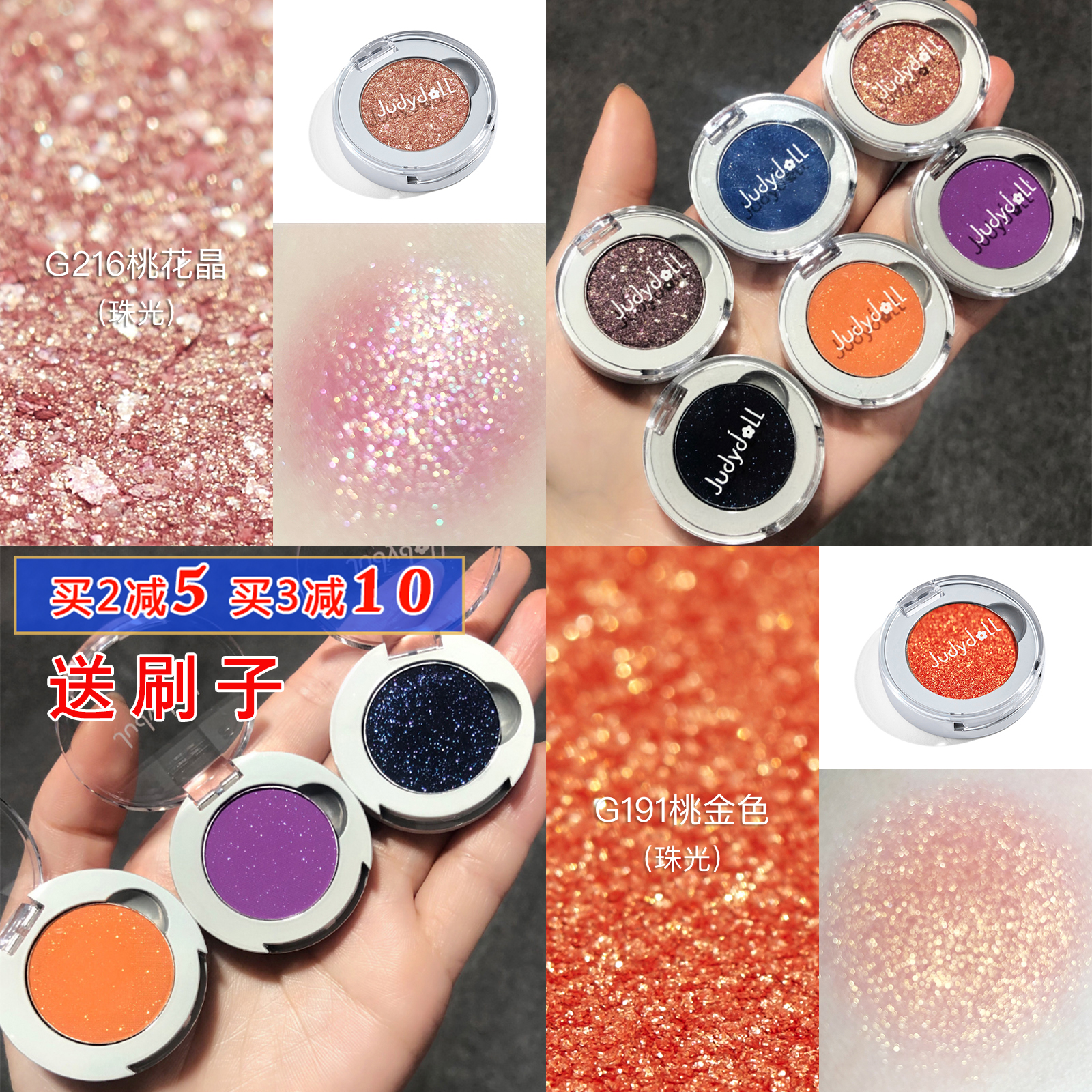 New color Judydoll Orange soft light symphony buckle plate monochrome eye shadow matte flash G191 Peach gold pearl