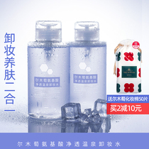 The wooden tao Makeup Remover Oil an ya ping face gentle cleansing yan chun face three-in-one wooden Portuguese Li jia qi recommended