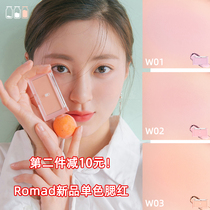 Spot Romand new milk blush fine pores oil control improve temperament girl look white and tender