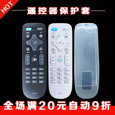 Konka KK-Y378 special remote control cover HD transparent silicone cover dustproof and waterproof drop protection cover