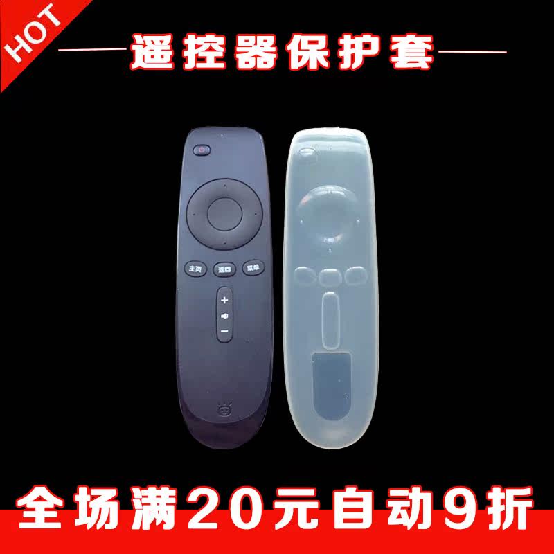 Tejer box remote control special protective sleeve high-definition silicone cover dust-proof and anti-fall remote control plate protective sleeve