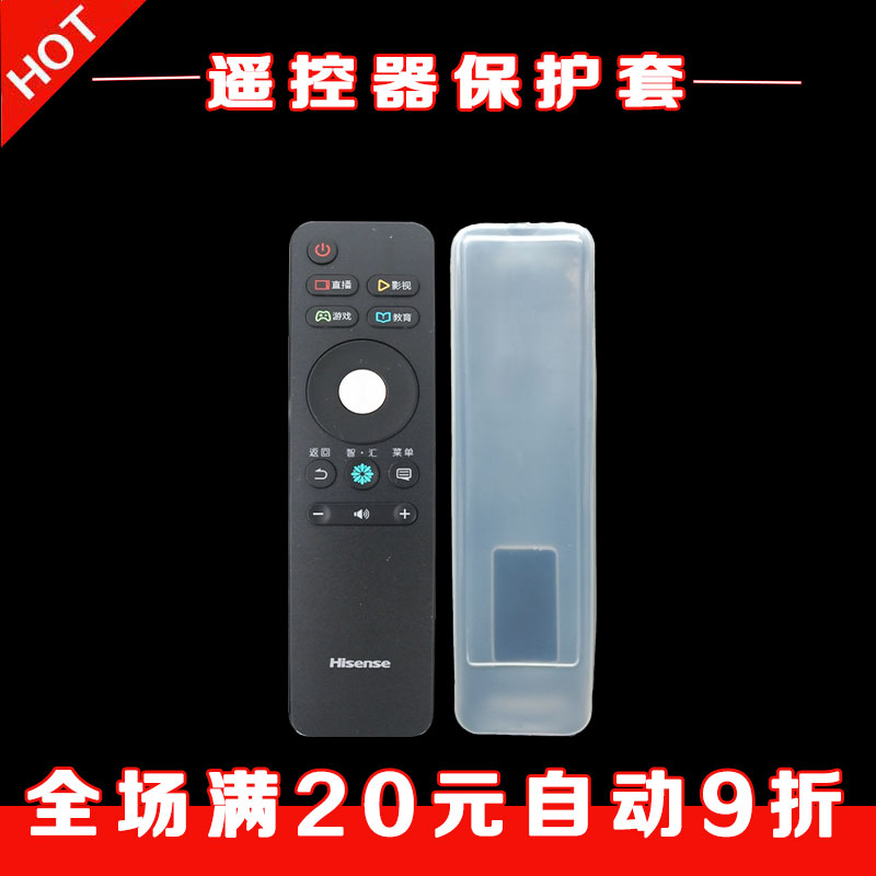 Hisense TV CN3A 68 CRF3A68 Remote Control Set HD silicone sleeve dust and waterproof protection cover