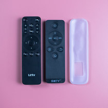 LeTV U4 PRO box remote control cover HD silicone case dustproof and waterproof anti-drop control protective cover